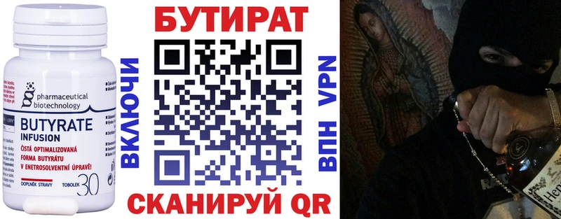 Купить где  Верхний Тагил  Бутират BDO 