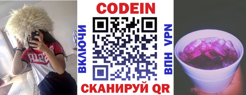 Codein Purple Drank Купить где Верхний Тагил